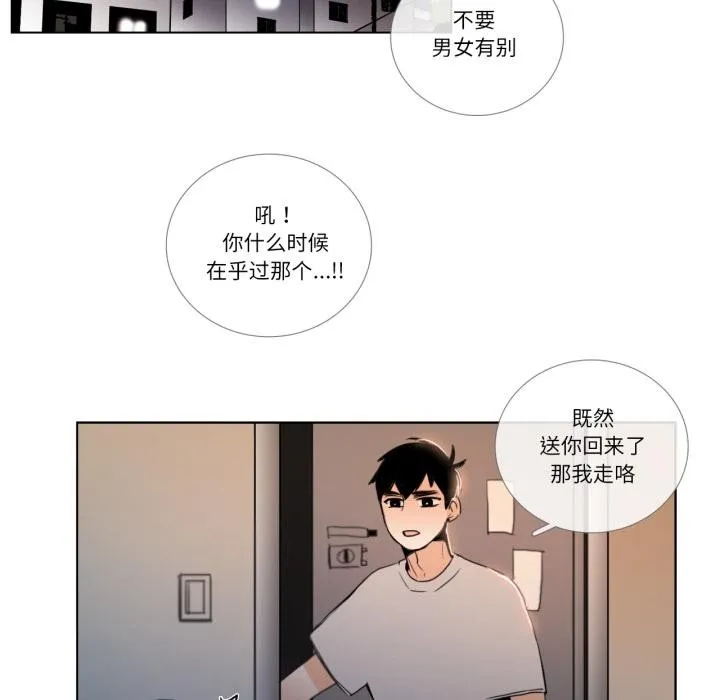 請與我私語第25話