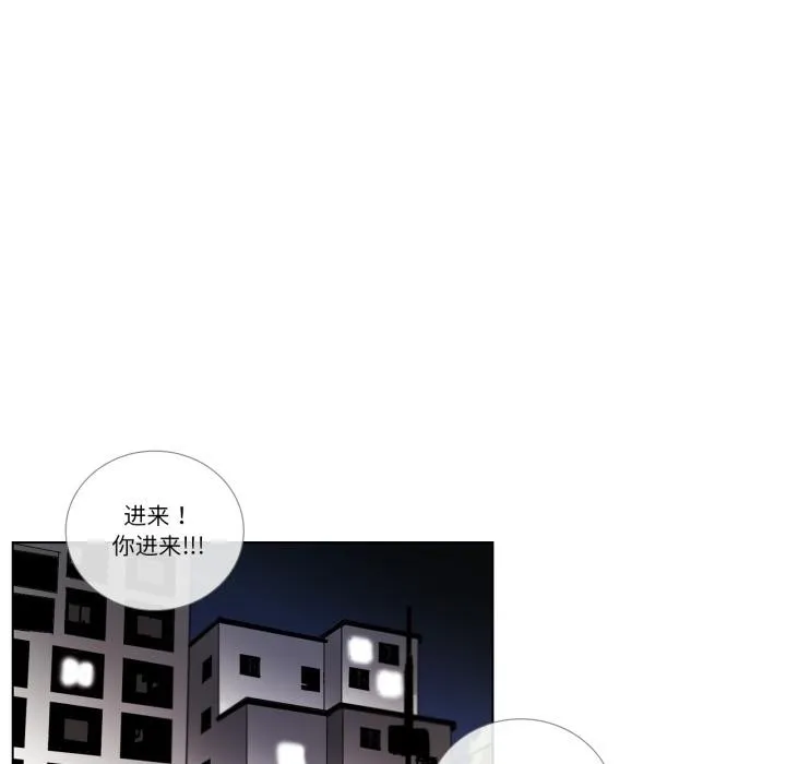 请与我私语-第25話 - 图片 57