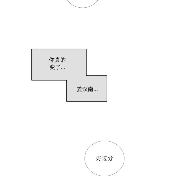 請與我私語第25話