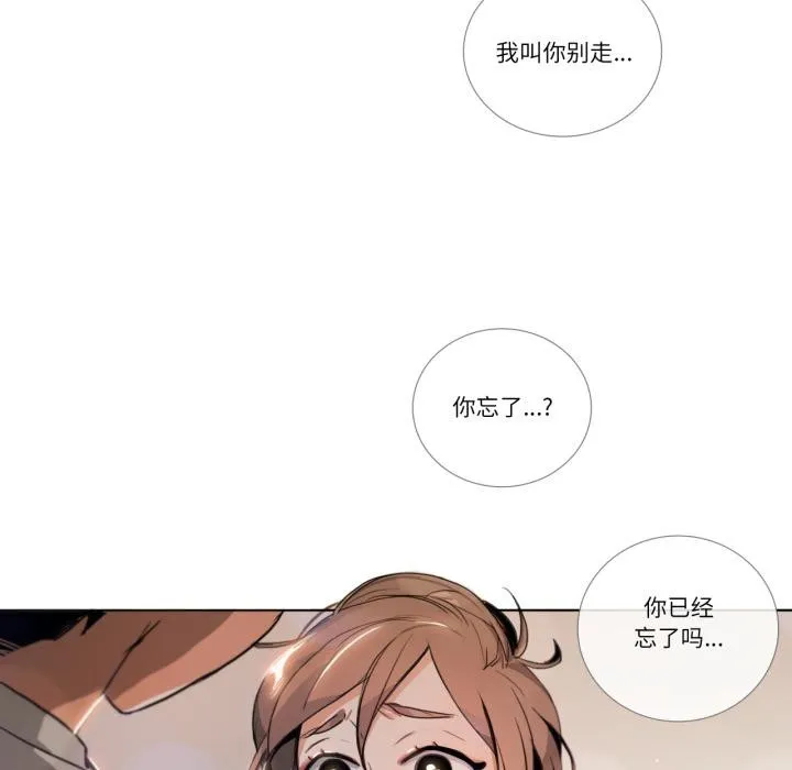 请与我私语-第25話 - 图片 63