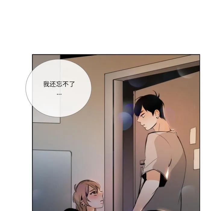请与我私语-第25話 - 图片 65