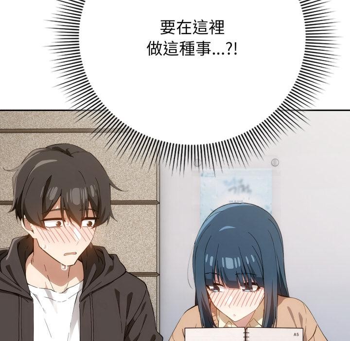 调教开关：第二季第12話