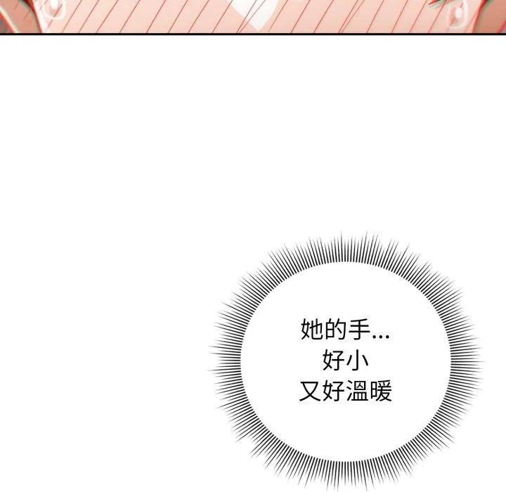調教開關：第二季第12話