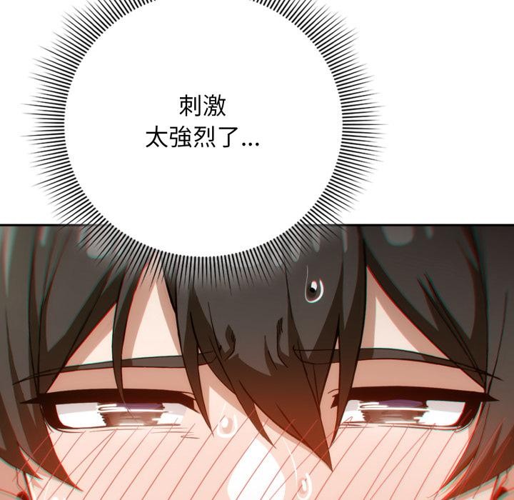 调教开关：第二季第12話