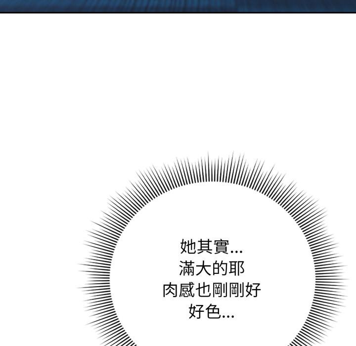 调教开关：第二季第12話