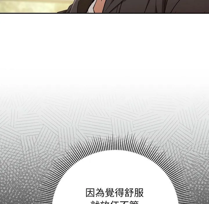 调教开关：第二季-第12話 - 图片 34