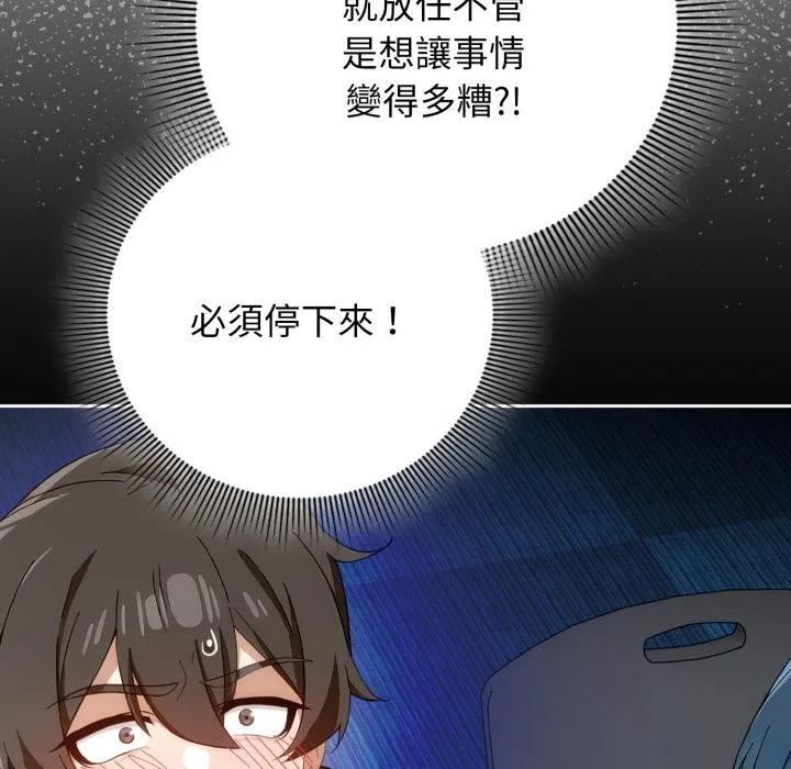 调教开关：第二季-第12話 - 图片 35