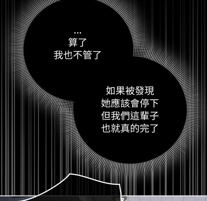 調教開關:第二季第12話