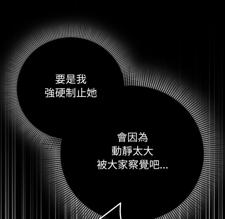 調教開關:第二季第12話