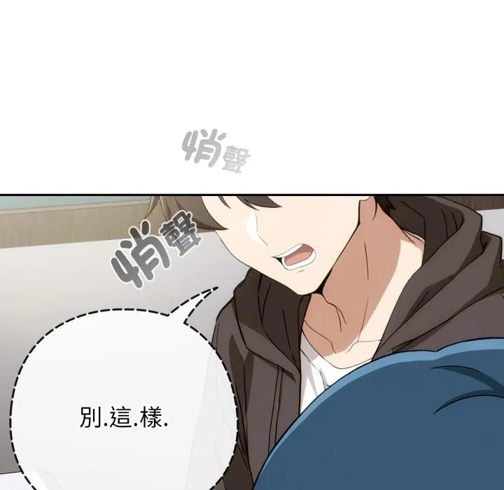 調教開關：第二季第12話