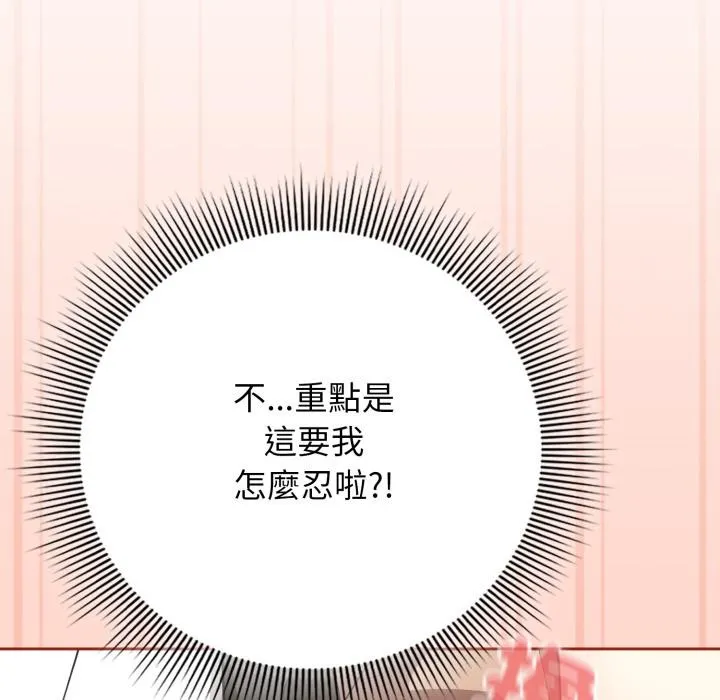 调教开关：第二季-第12話 - 图片 74