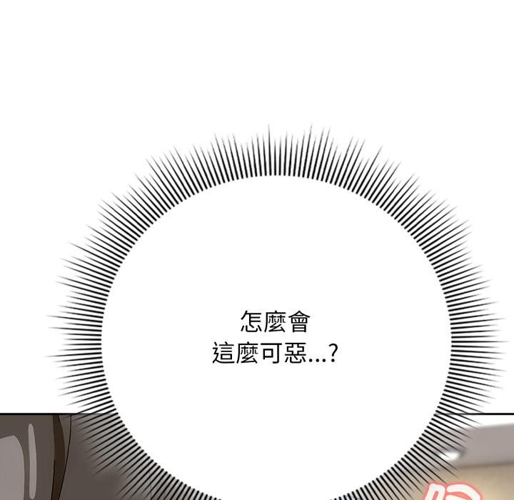 調教開關:第二季第12話