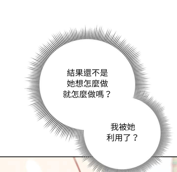 调教开关：第二季第12話