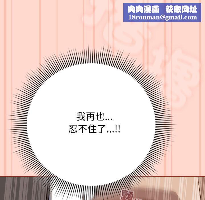 調教開關:第二季第12話