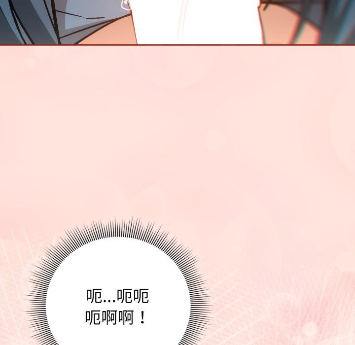 調教開關:第二季第12話