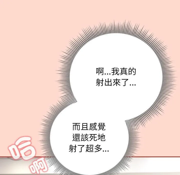 调教开关：第二季-第12話 - 图片 100