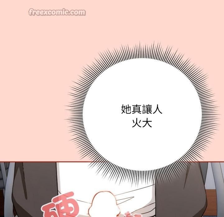 調教開關:第二季第12話