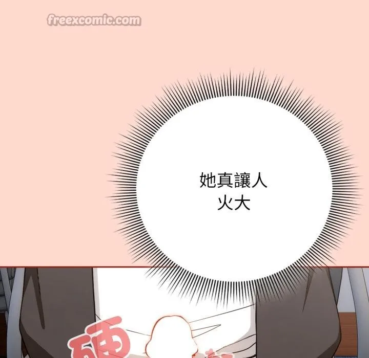 調教開關：第二季第12話