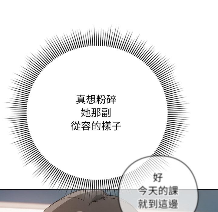 调教开关：第二季第12話