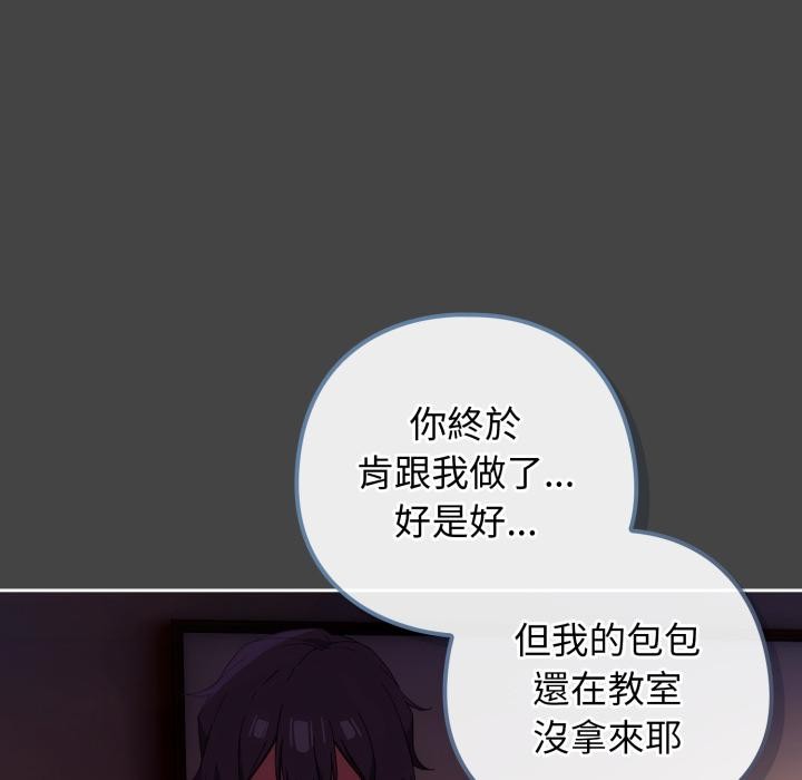 調教開關:第二季第12話