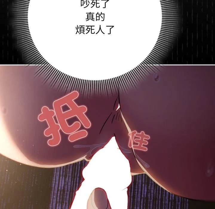 調教開關：第二季第12話