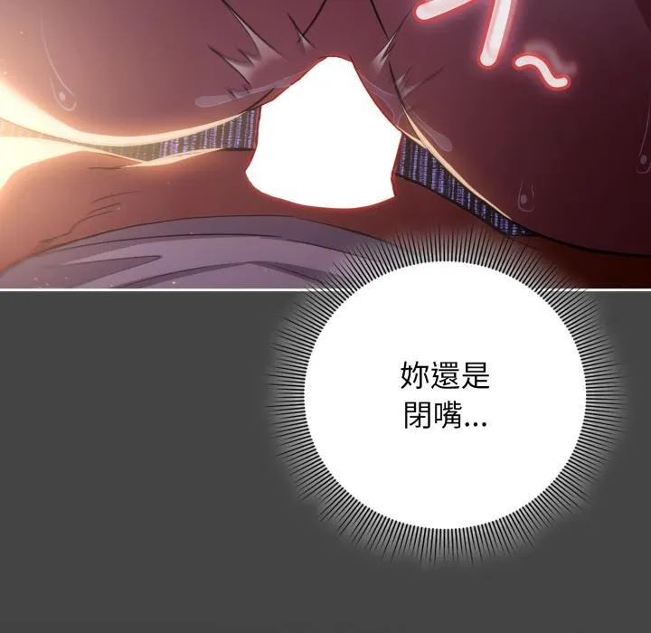 调教开关：第二季-第12話 - 图片 154