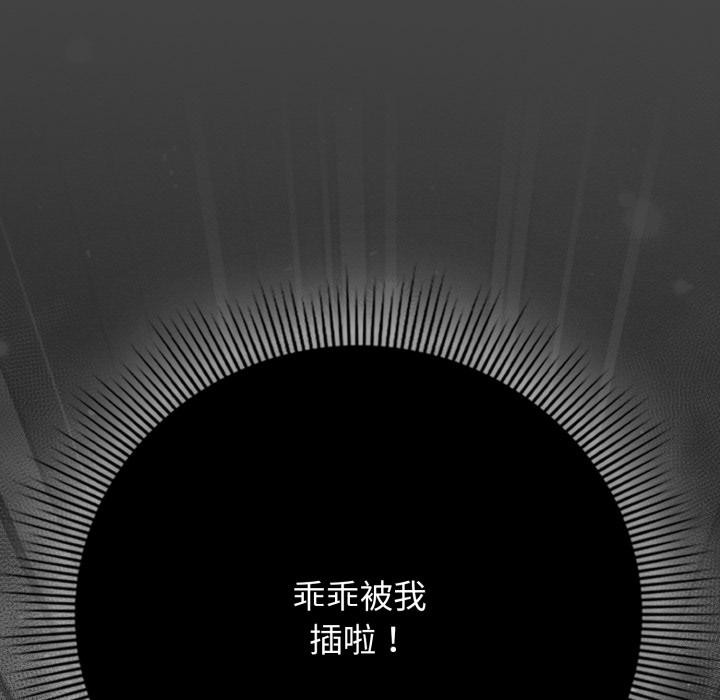 调教开关:第二季第12話