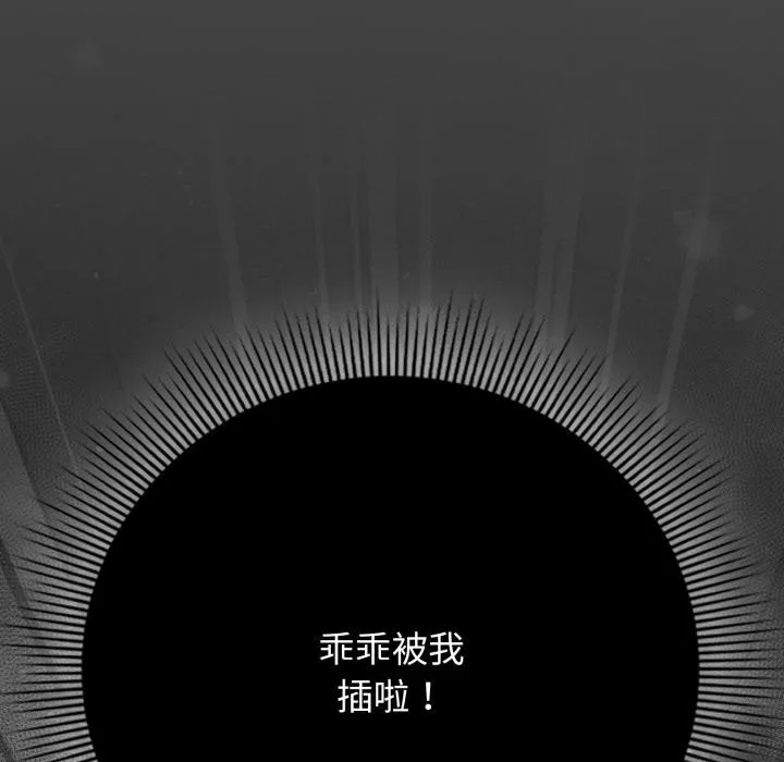 調教開關：第二季第12話