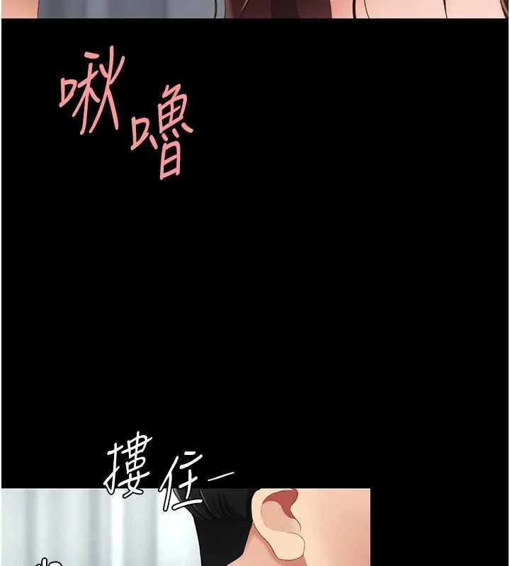 復仇母女丼第127話-親情愛情二選一