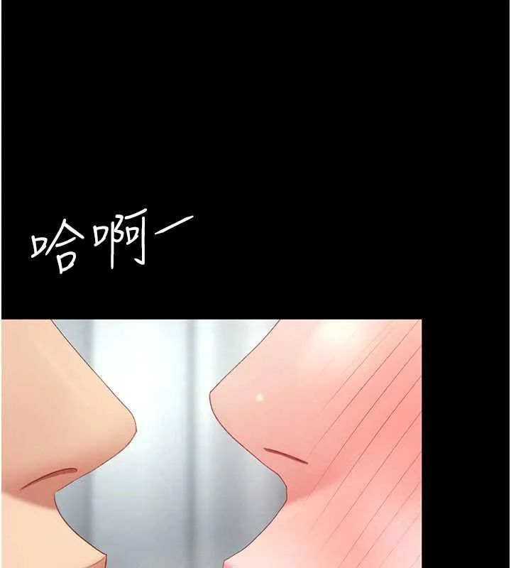 復仇母女丼第127話-親情愛情二選一