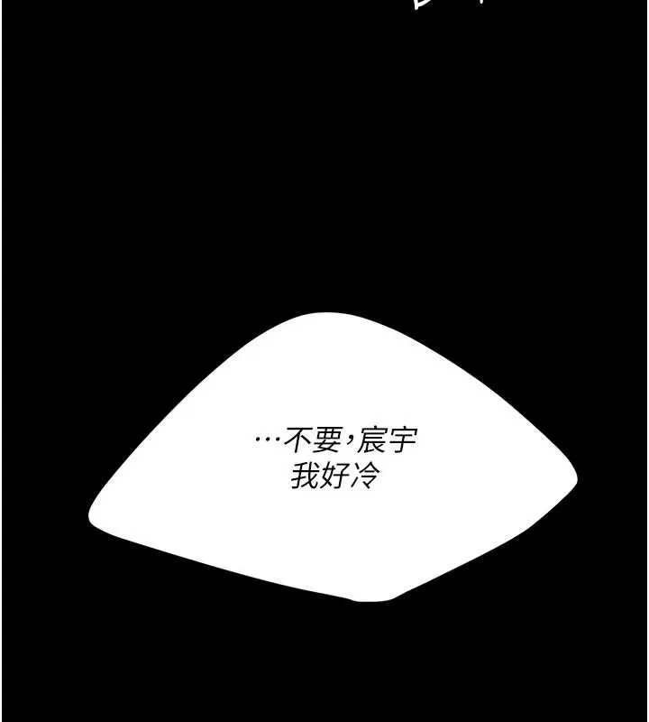 復仇母女丼-第127話-親情愛情二選一 - 图片 13