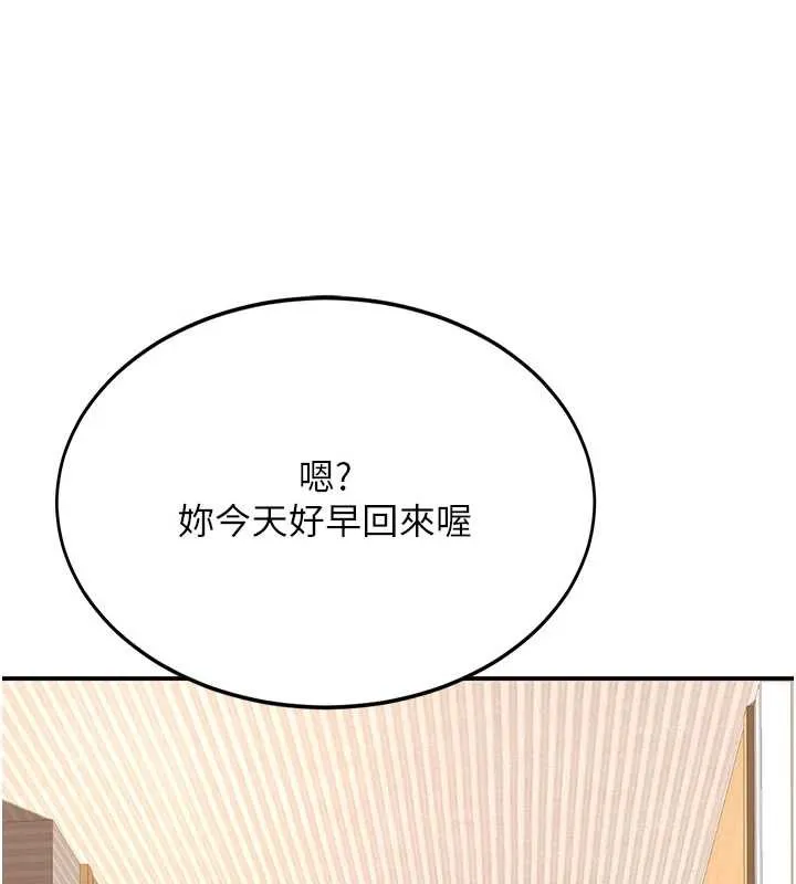 復仇母女丼-第127話-親情愛情二選一 - 图片 28
