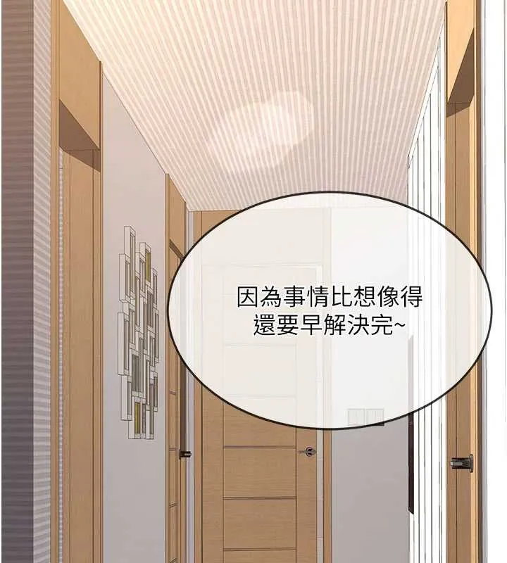 復仇母女丼-第127話-親情愛情二選一 - 图片 29