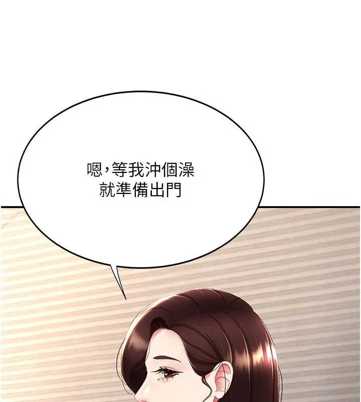 復仇母女丼第127話-親情愛情二選一