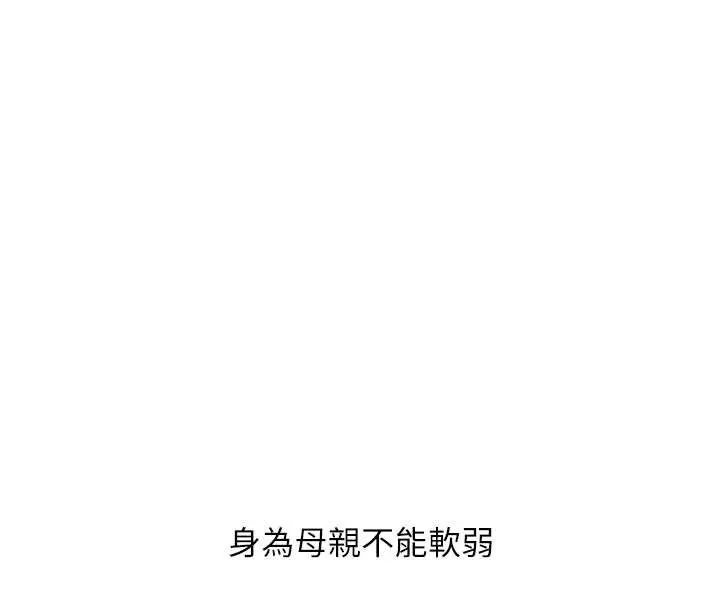 復仇母女丼-第127話-親情愛情二選一 - 图片 31