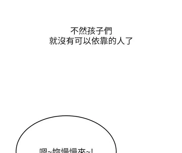 復仇母女丼-第127話-親情愛情二選一 - 图片 35