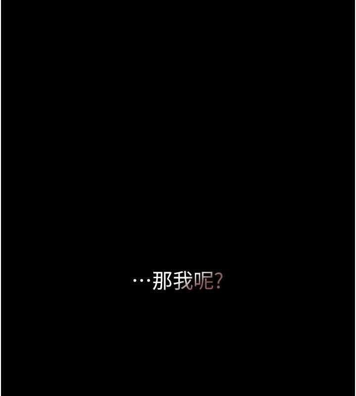 復仇母女丼第127話-親情愛情二選一