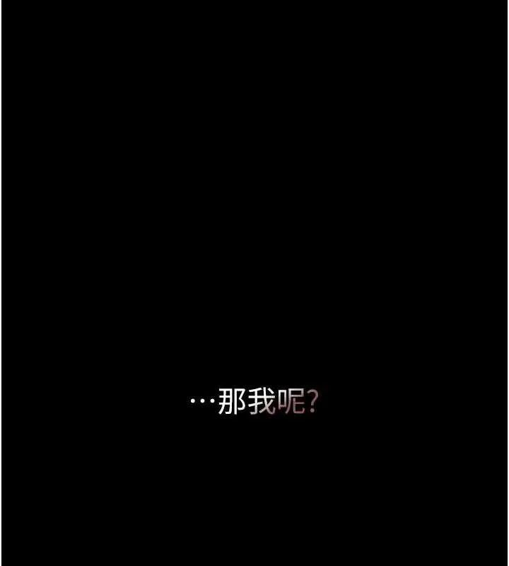 復仇母女丼-第127話-親情愛情二選一 - 图片 40