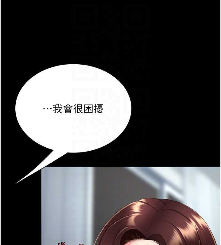 復仇母女丼第127話-親情愛情二選一