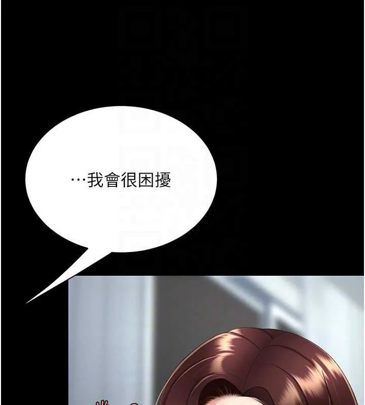 復仇母女丼第127話-親情愛情二選一