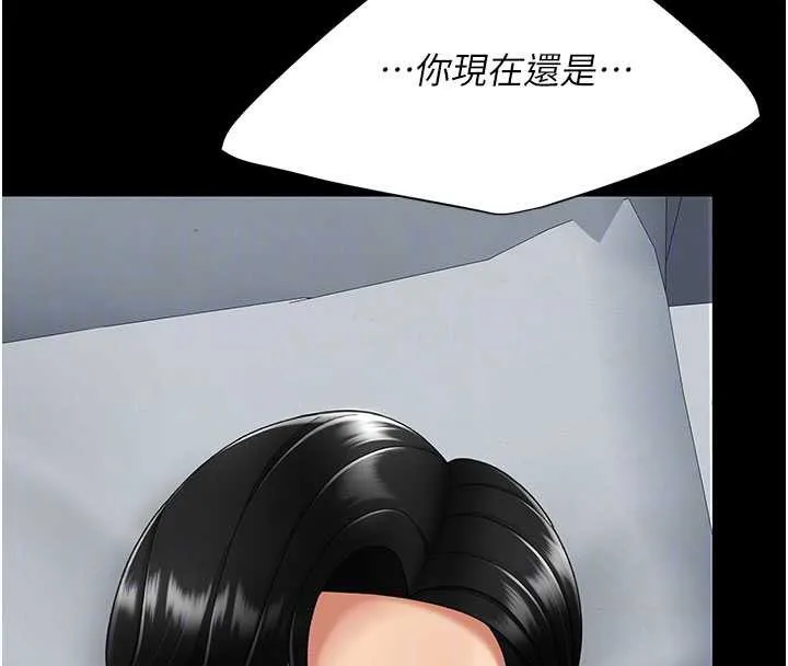 復仇母女丼-第127話-親情愛情二選一 - 图片 52