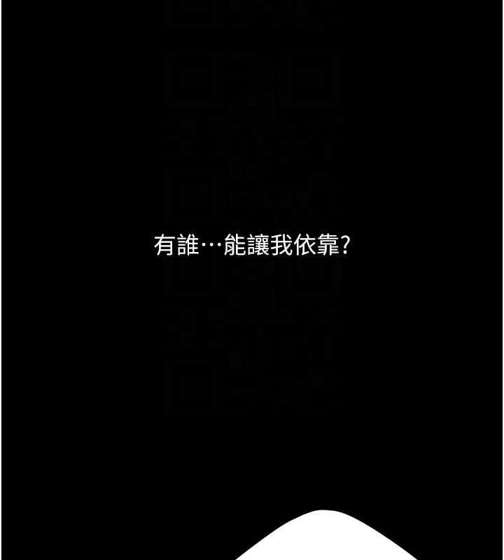 復仇母女丼-第127話-親情愛情二選一 - 图片 51