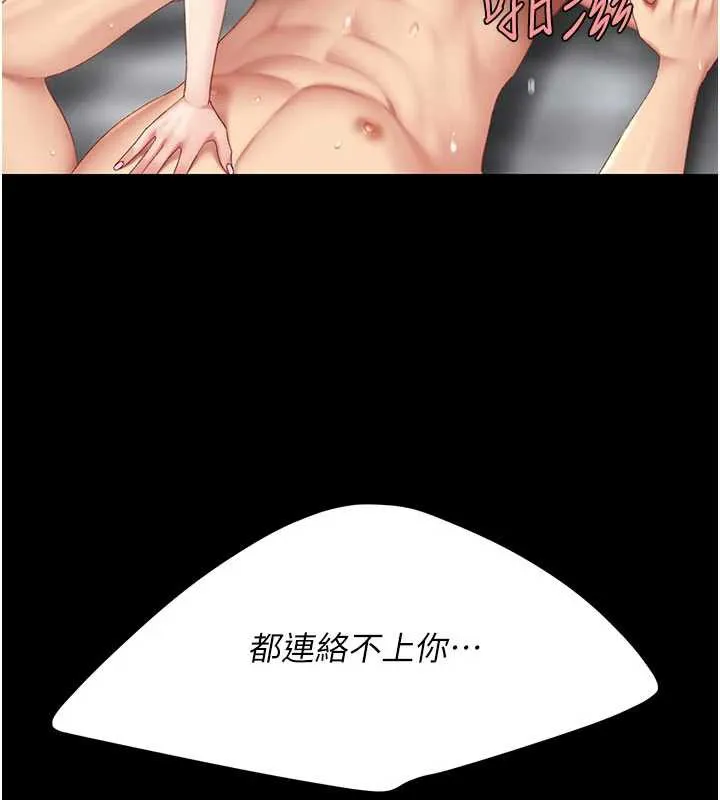 復仇母女丼-第127話-親情愛情二選一 - 图片 72