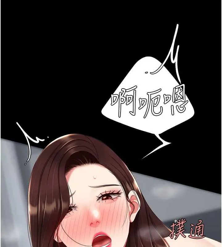 復仇母女丼-第127話-親情愛情二選一 - 图片 78