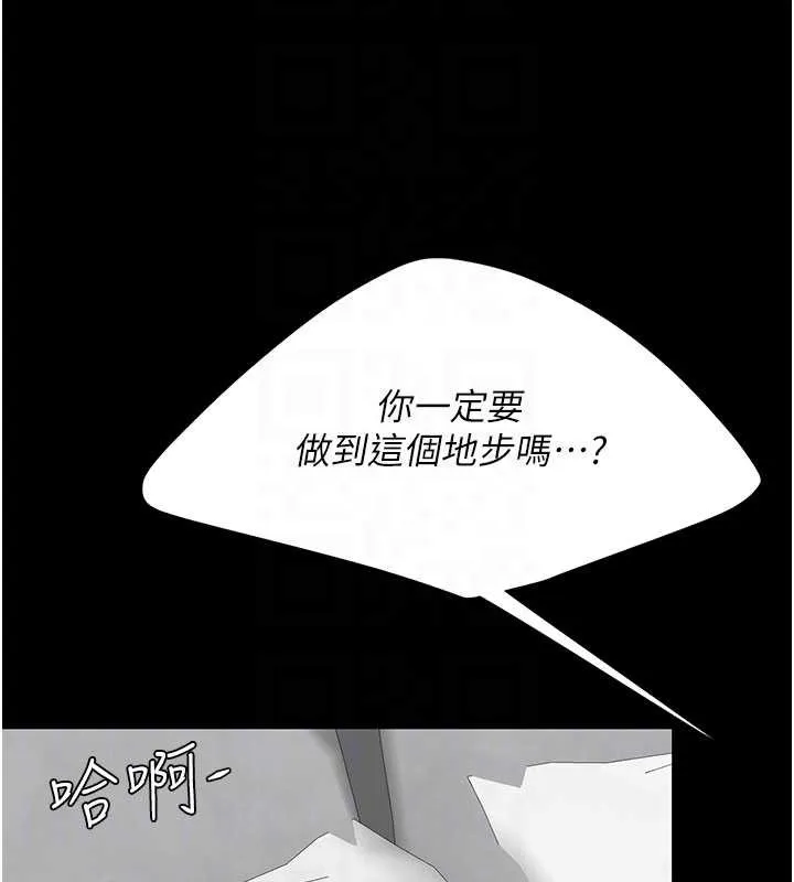 復仇母女丼-第127話-親情愛情二選一 - 图片 81