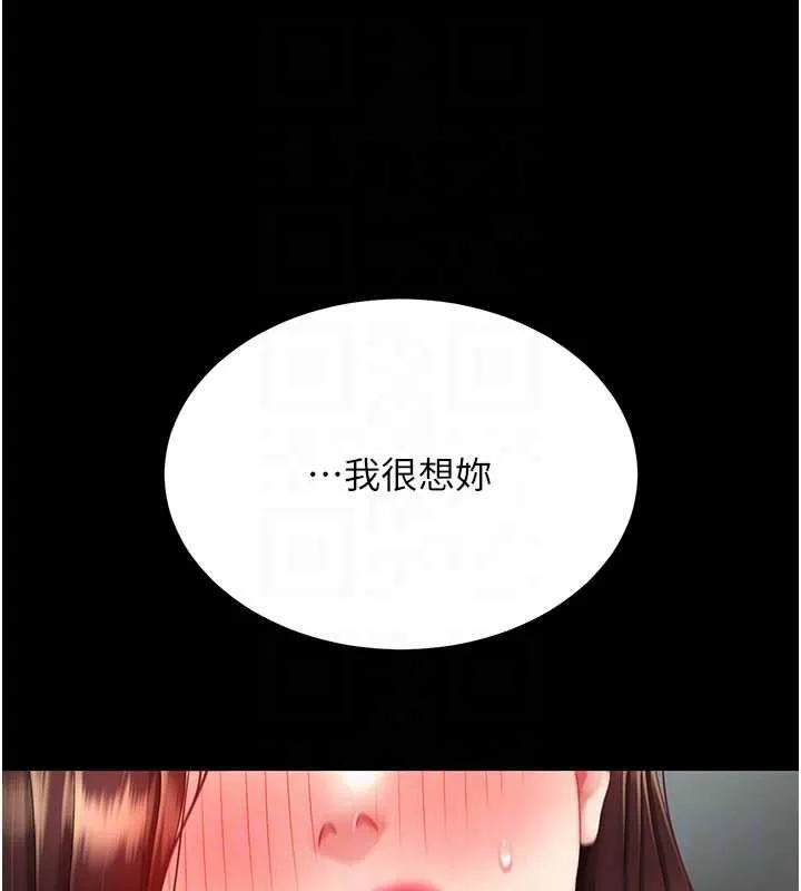 復仇母女丼-第127話-親情愛情二選一 - 图片 96