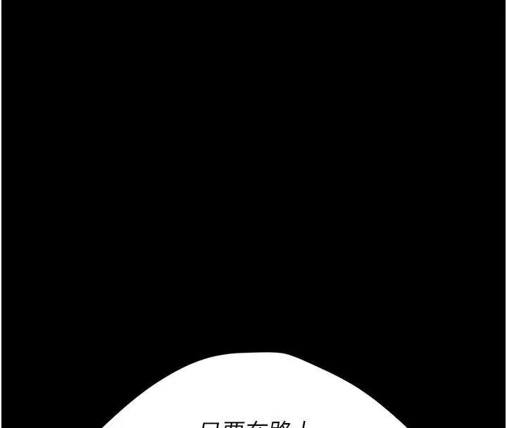 復仇母女丼-第127話-親情愛情二選一 - 图片 110