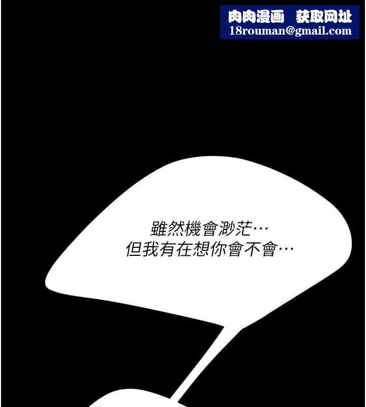 復仇母女丼第127話-親情愛情二選一