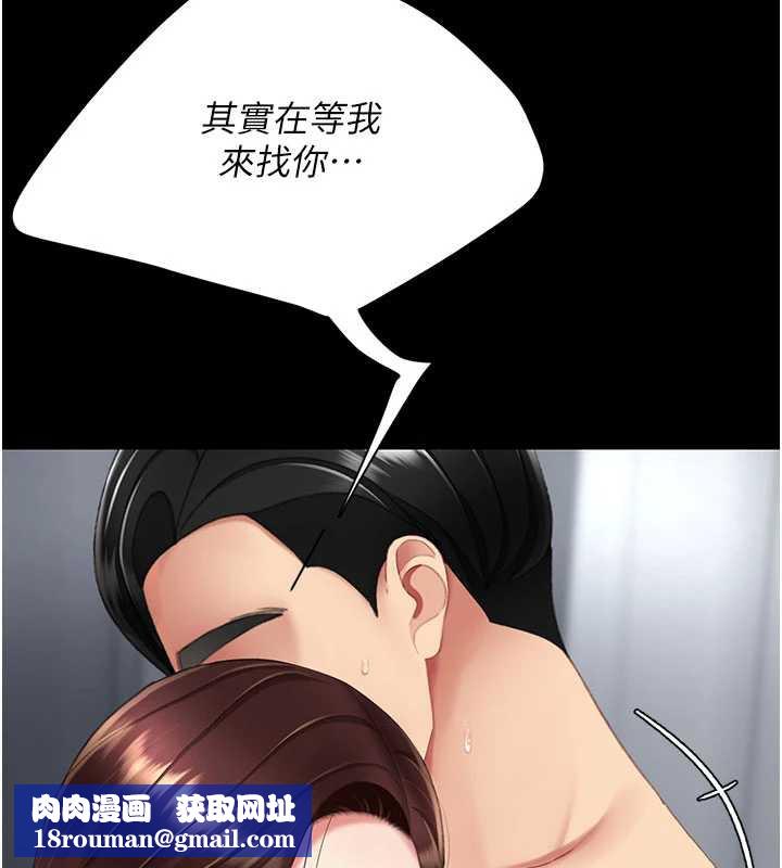 復仇母女丼第127話-親情愛情二選一