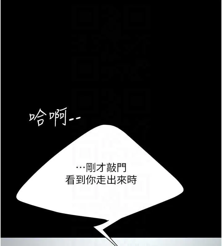 復仇母女丼-第127話-親情愛情二選一 - 图片 104